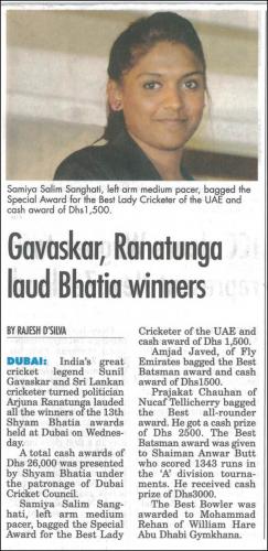 Shyam Bhatia 13th Annual Awards 