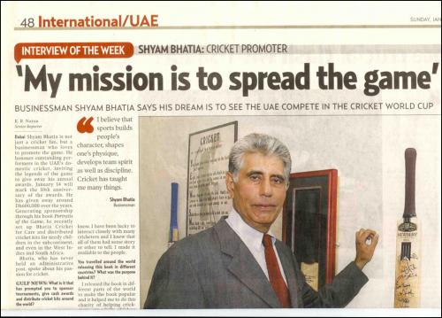 The Shyam Bhatia Cricket Museum